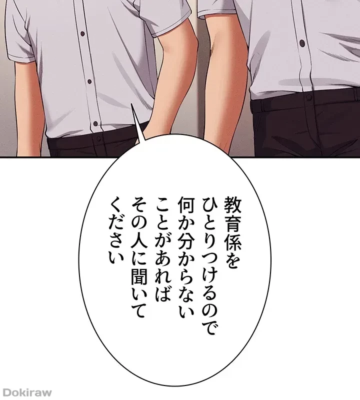 工学ヘヴン 第78話 - 31