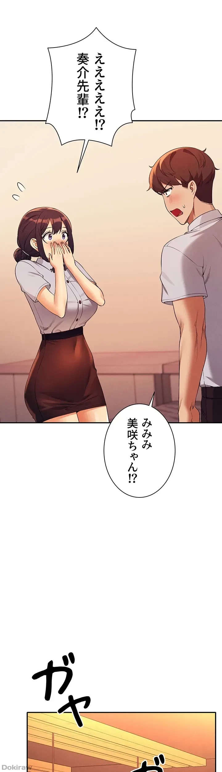 工学ヘヴン 第78話 - 34