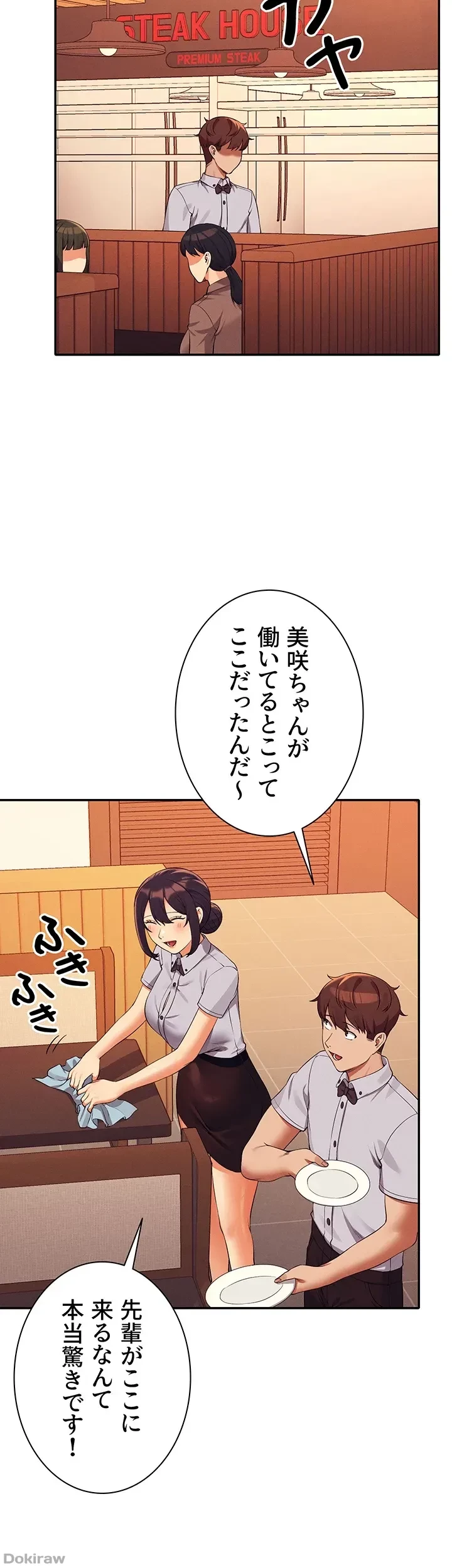 工学ヘヴン 第78話 - 35