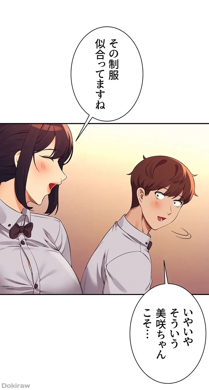 工学ヘヴン 第78話 - 36