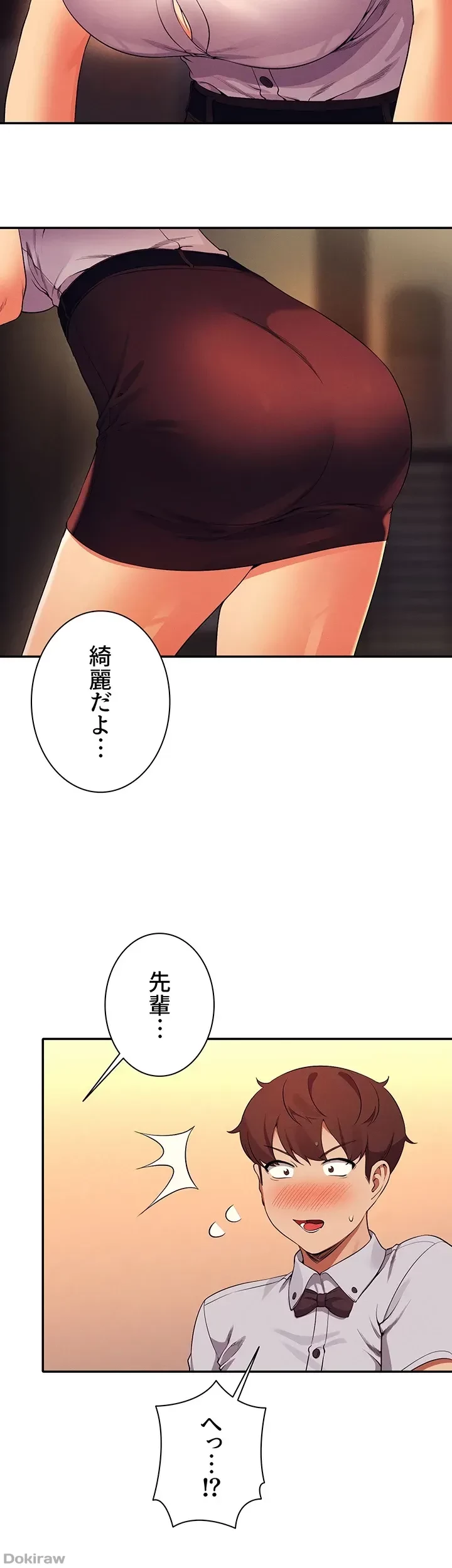 工学ヘヴン 第78話 - 38