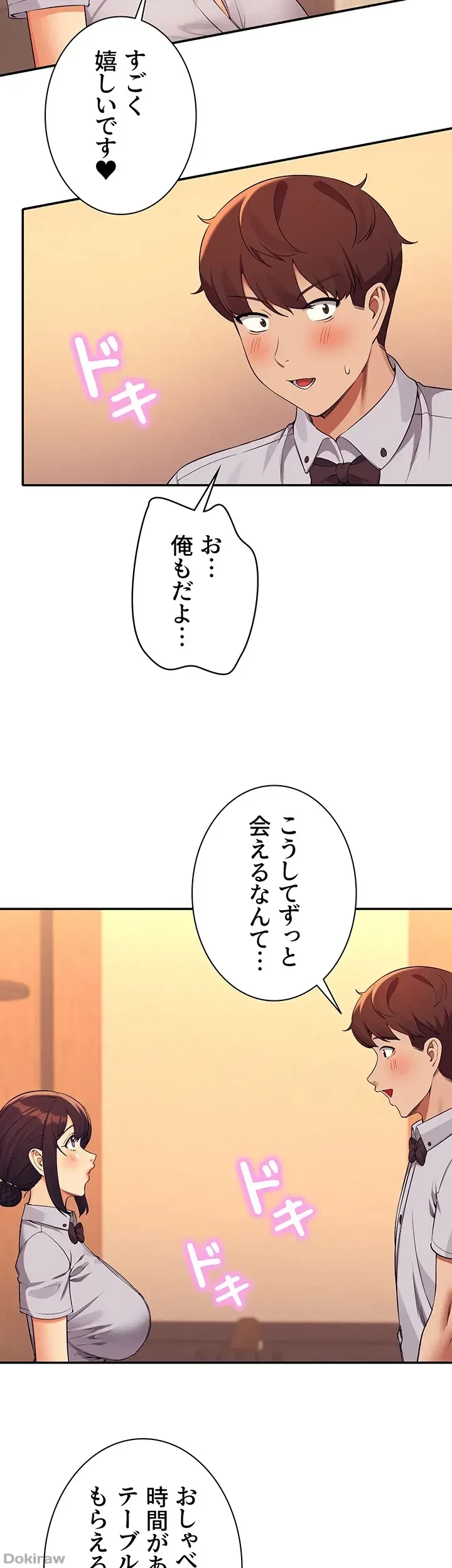 工学ヘヴン 第78話 - 40