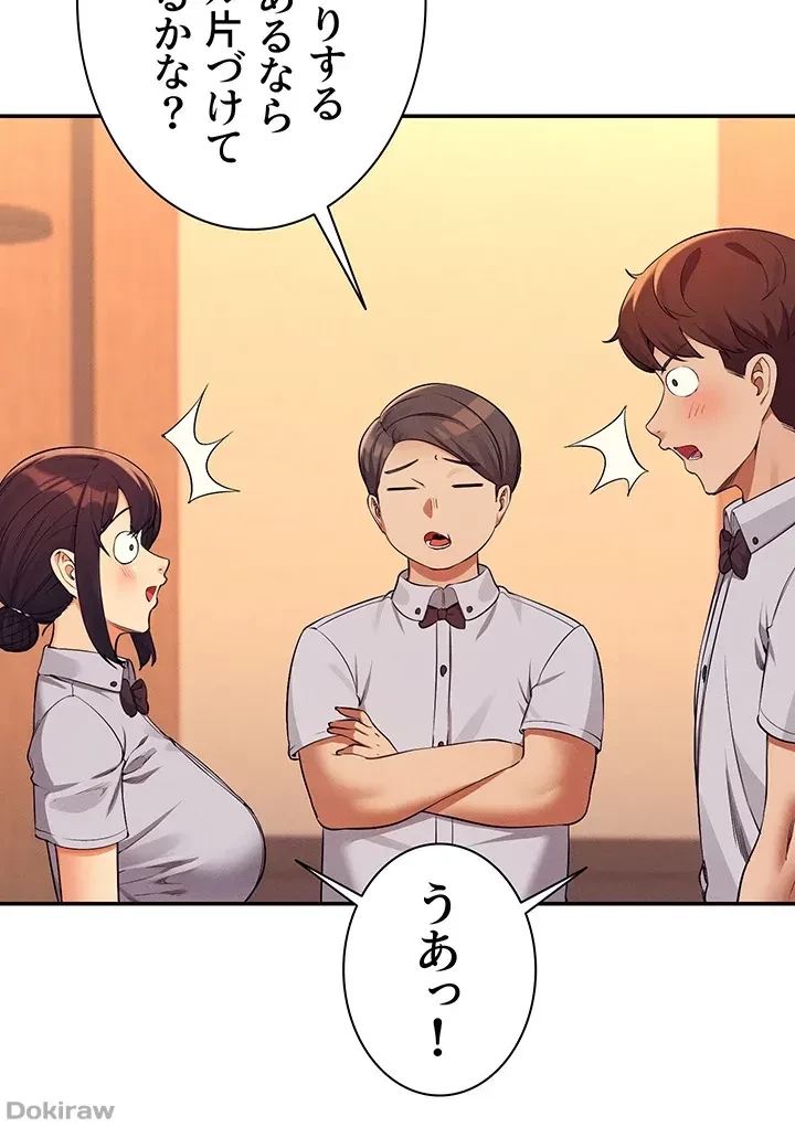 工学ヘヴン 第78話 - 41