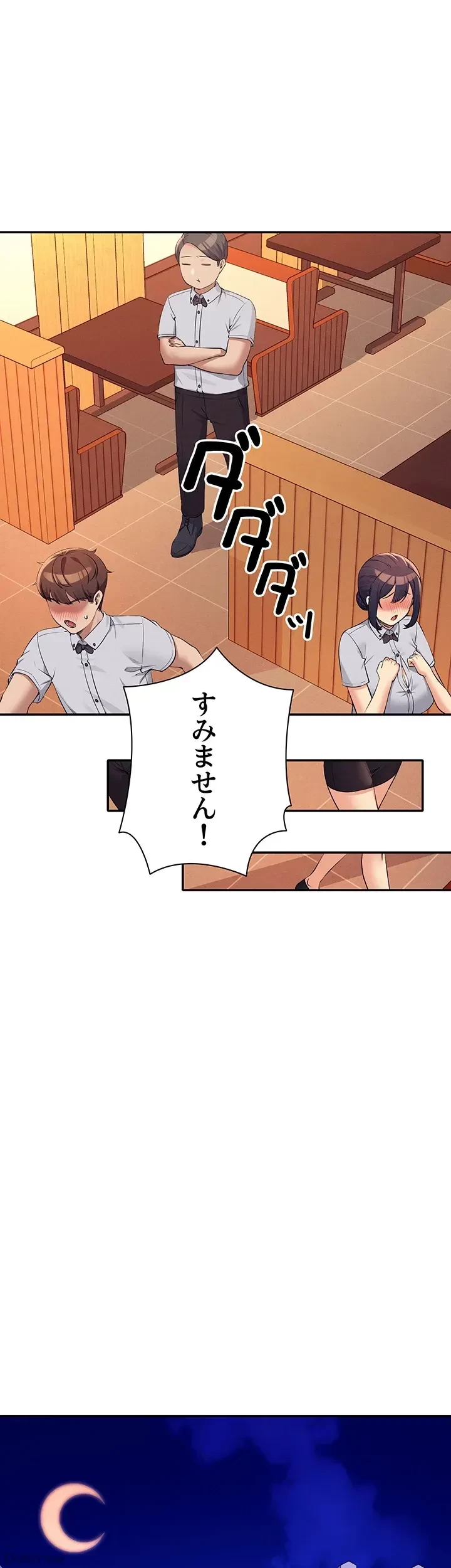 工学ヘヴン 第78話 - 42