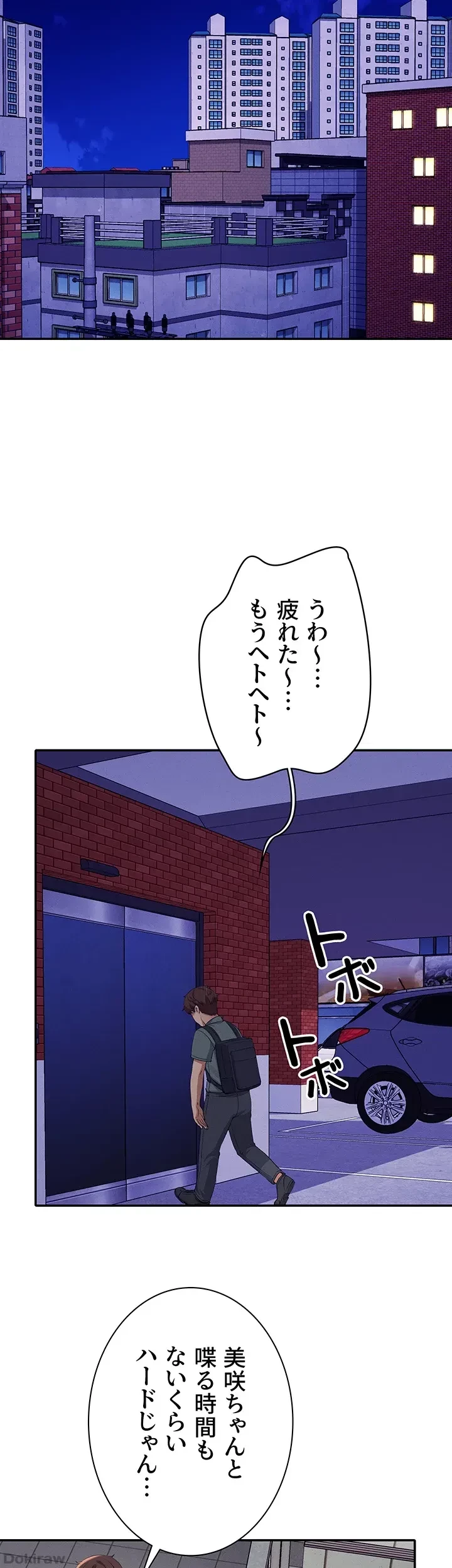 工学ヘヴン 第78話 - 43