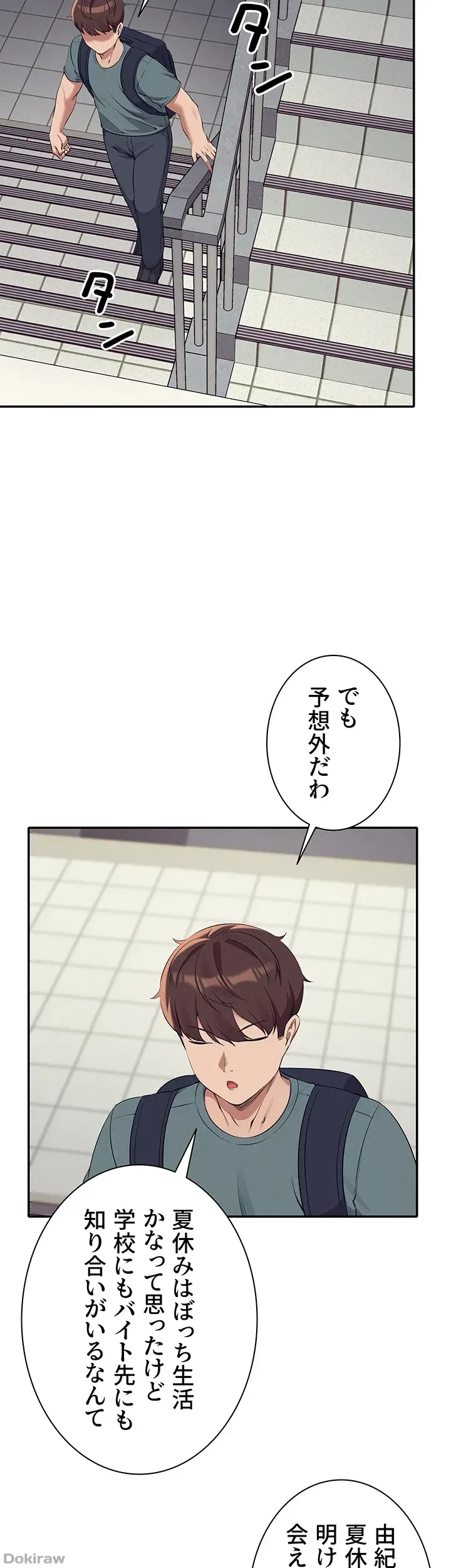 工学ヘヴン 第78話 - 44