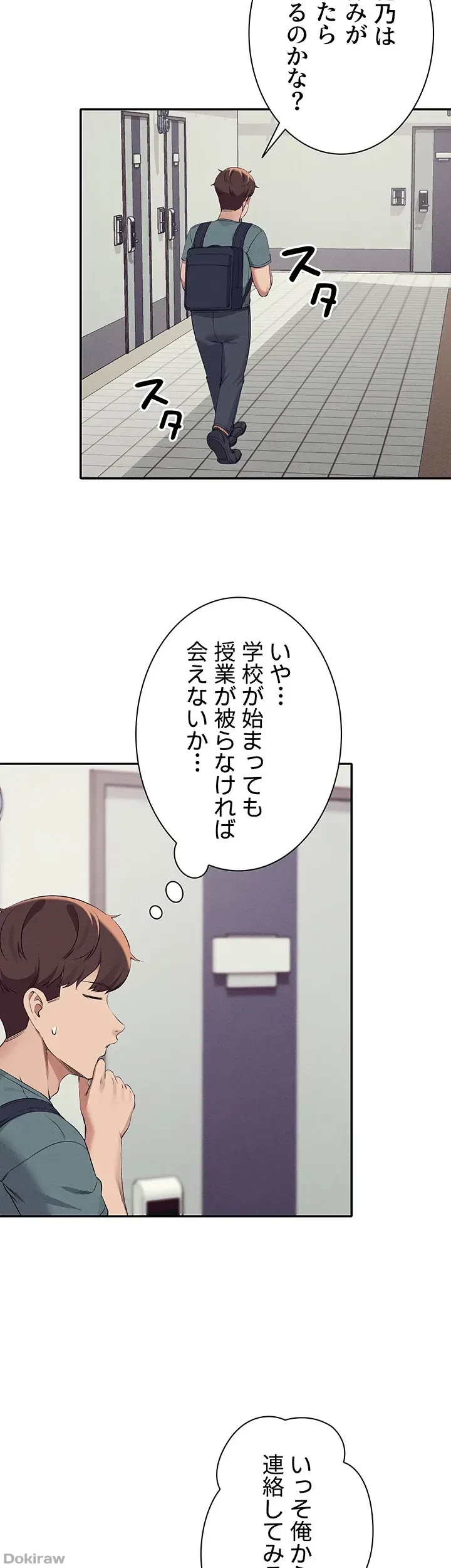 工学ヘヴン 第78話 - 45