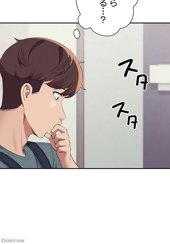 工学ヘヴン 第78話 - 46