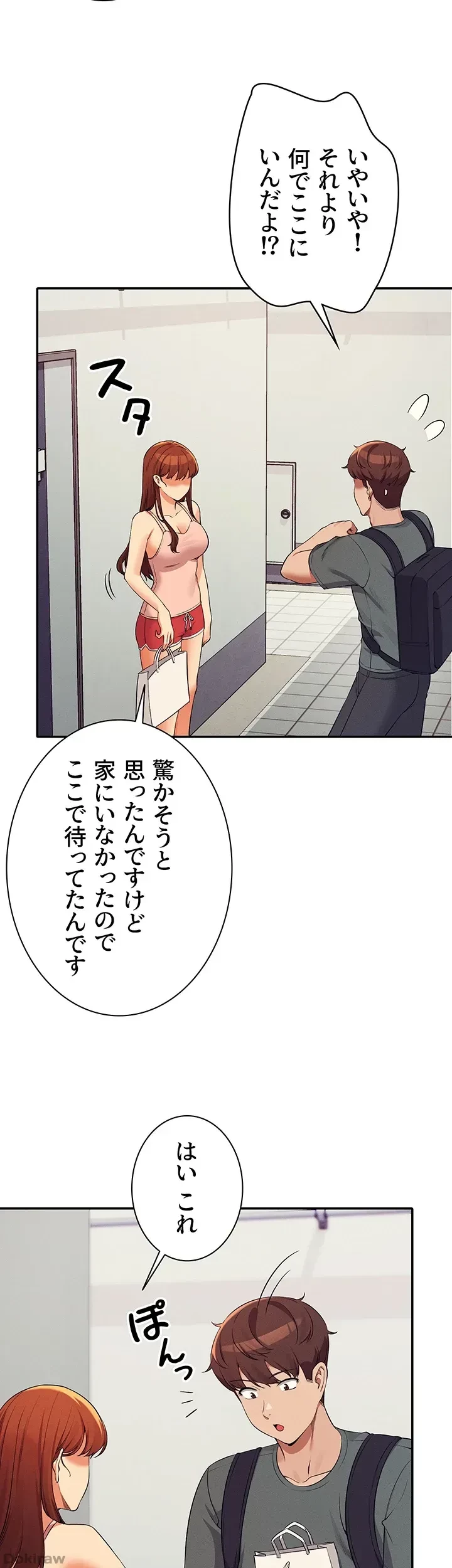 工学ヘヴン 第78話 - 49