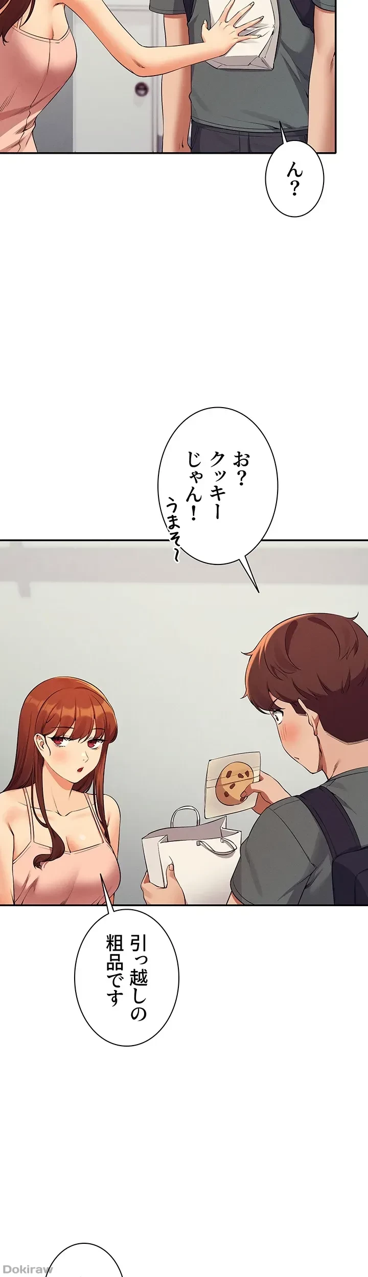 工学ヘヴン 第78話 - 50