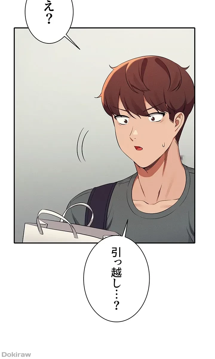 工学ヘヴン 第78話 - 51