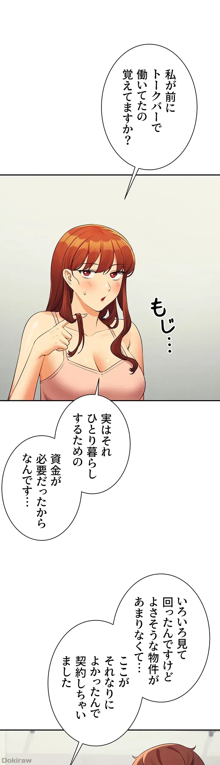 工学ヘヴン 第78話 - 52