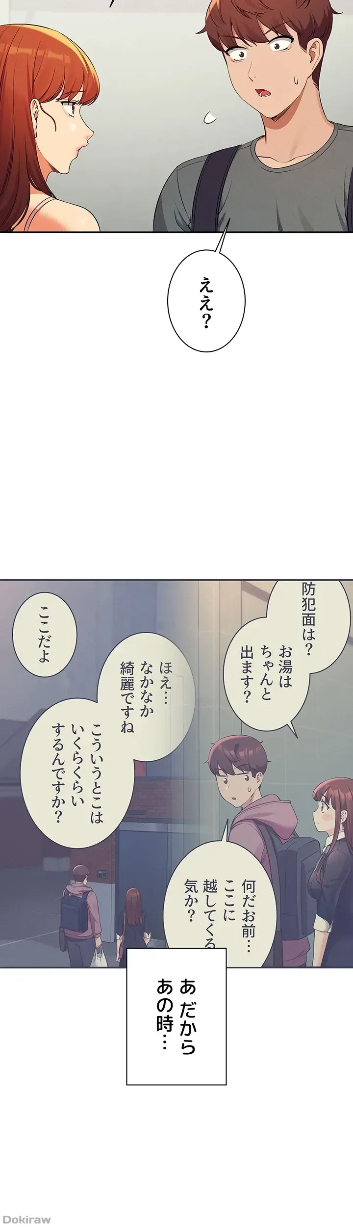 工学ヘヴン 第78話 - 53