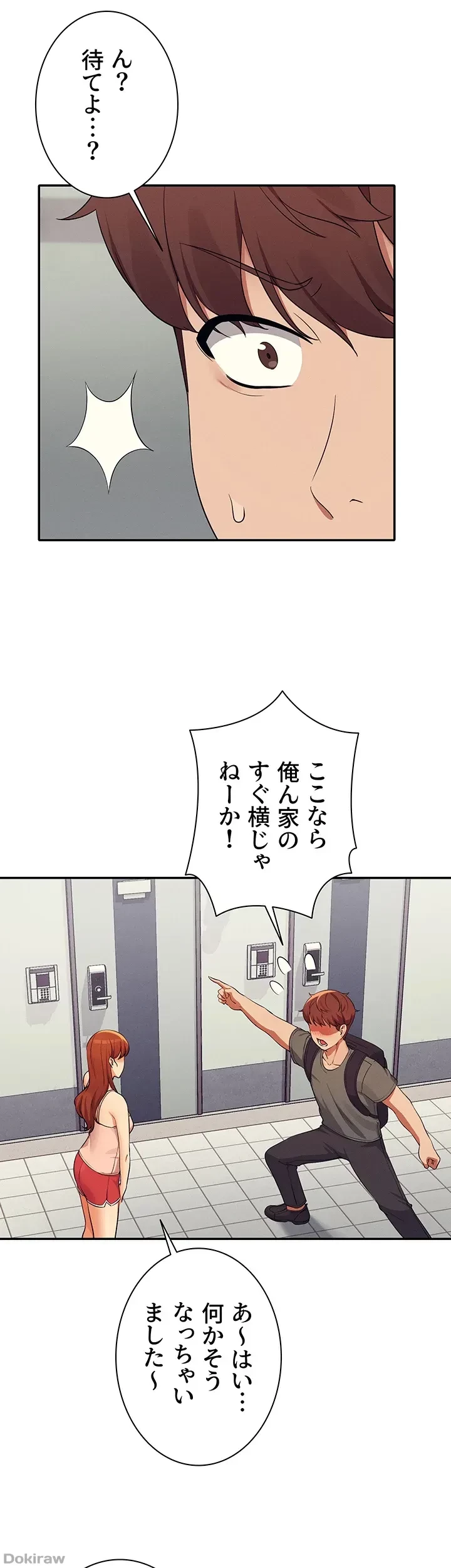 工学ヘヴン 第78話 - 54