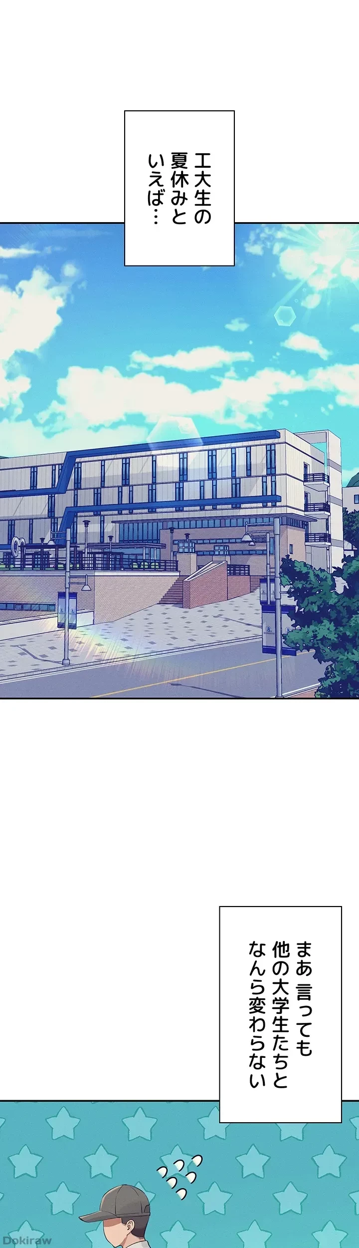 工学ヘヴン 第79話 - 1