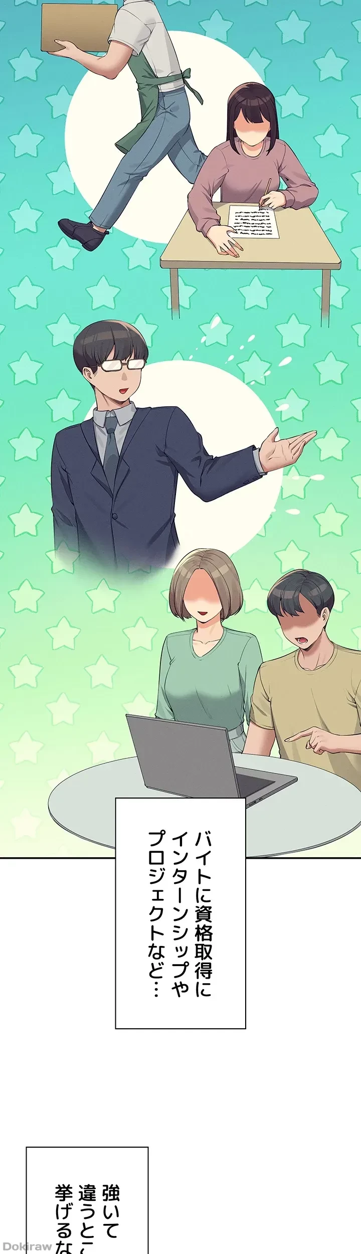 工学ヘヴン 第79話 - 2