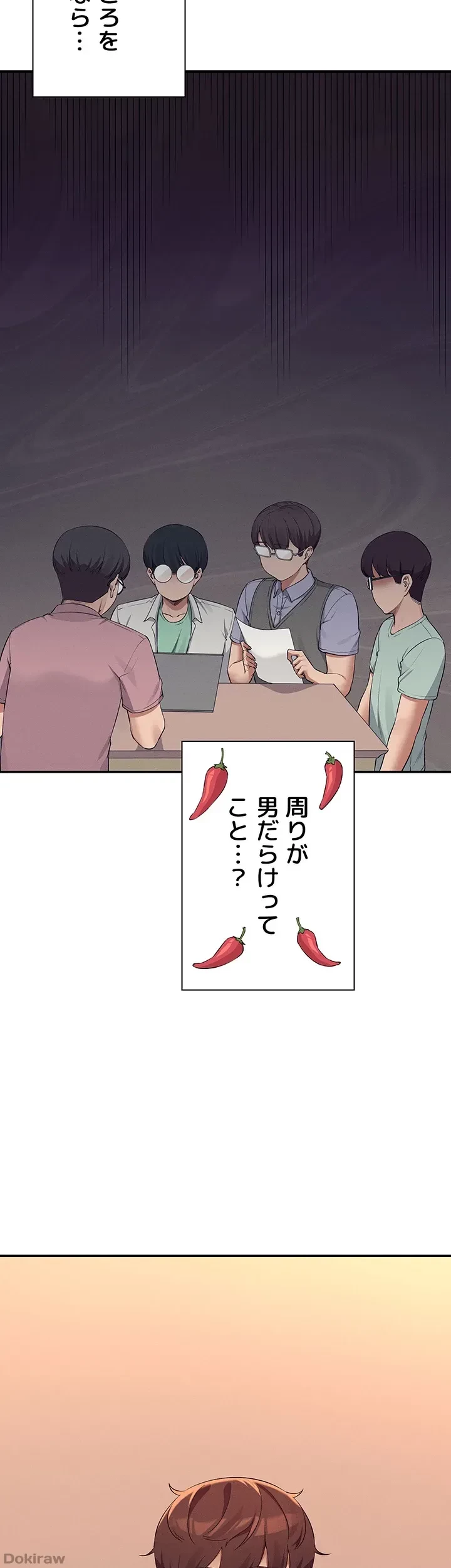 工学ヘヴン 第79話 - 3