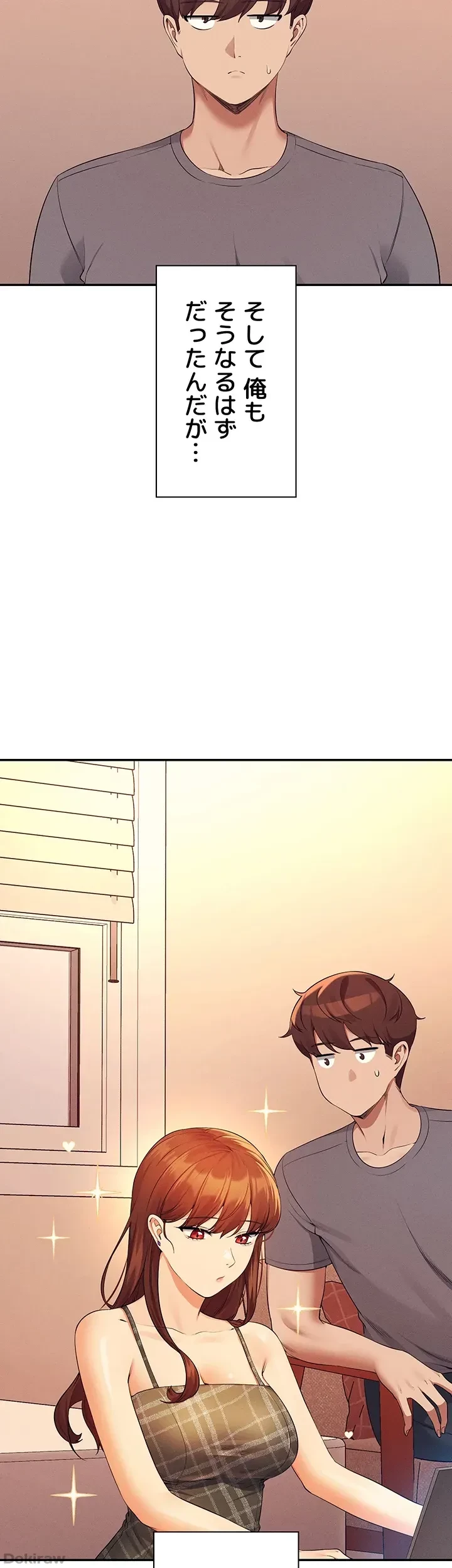 工学ヘヴン 第79話 - 4