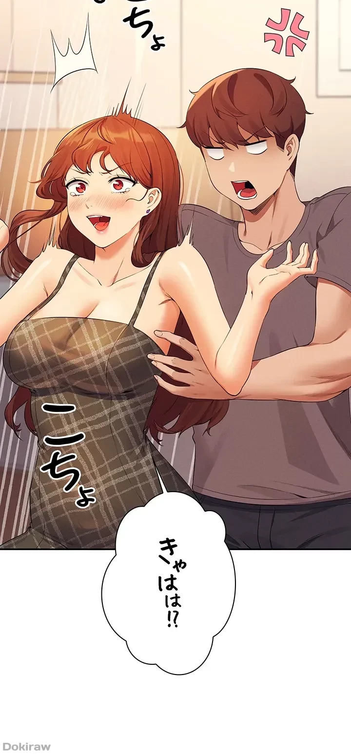 工学ヘヴン 第79話 - 9