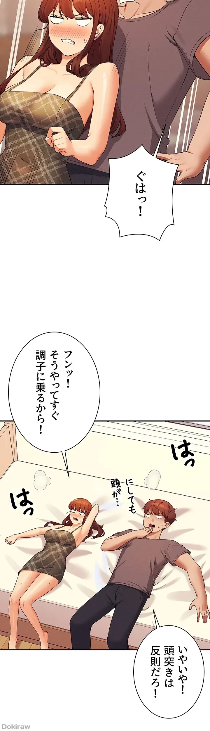 工学ヘヴン 第79話 - 11