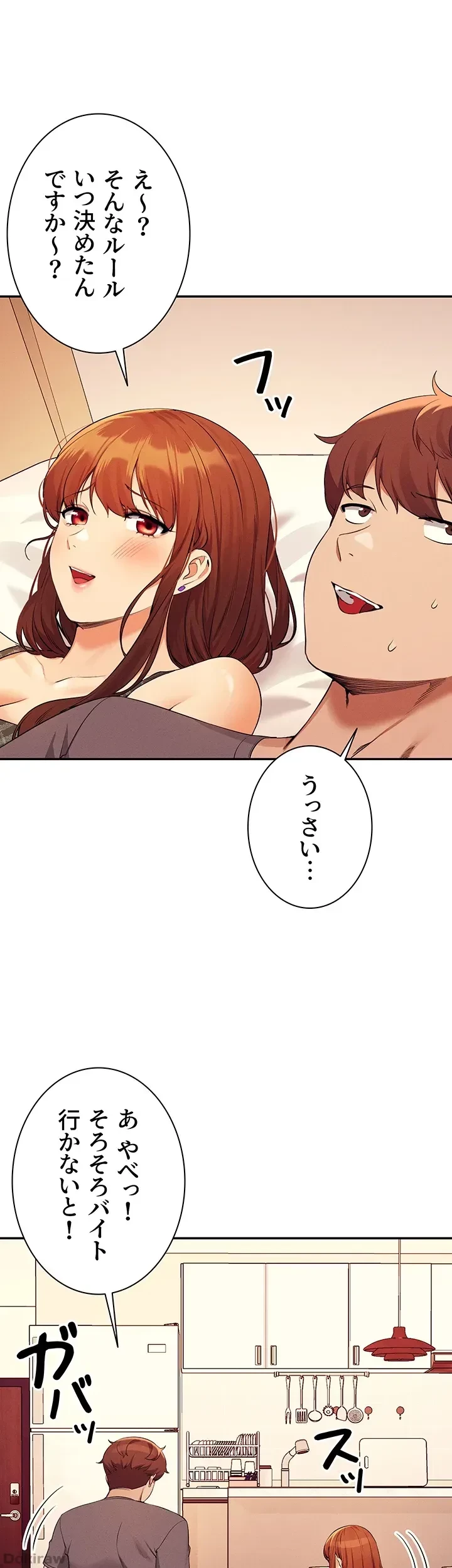 工学ヘヴン 第79話 - 12