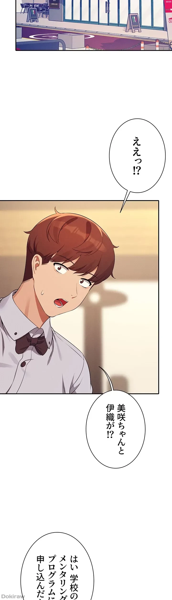 工学ヘヴン 第79話 - 17