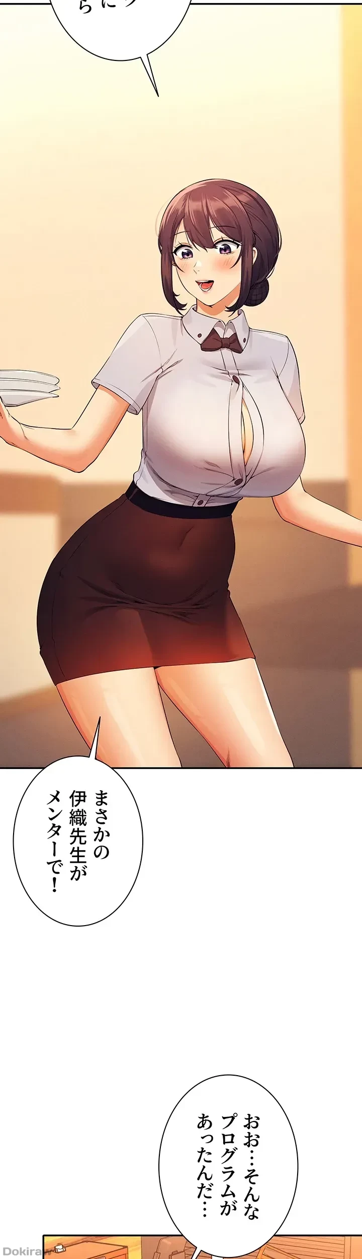 工学ヘヴン 第79話 - 18