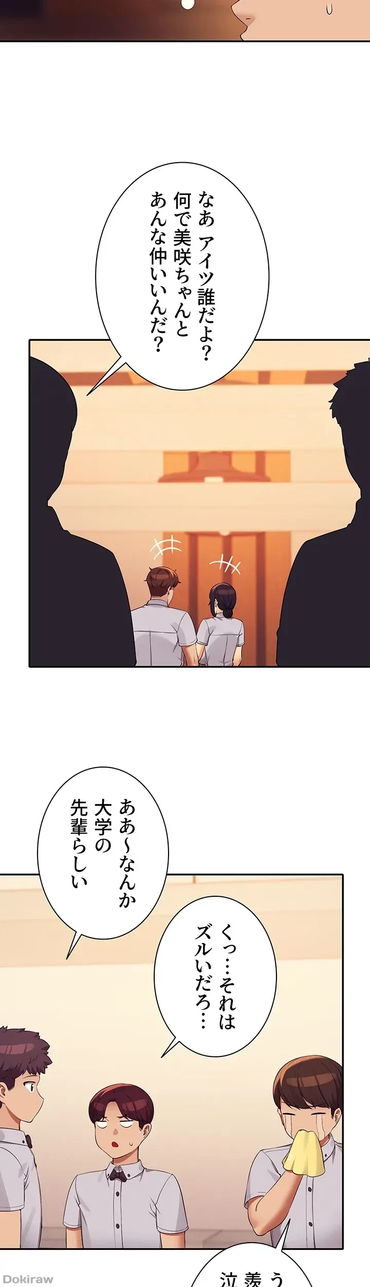 工学ヘヴン 第79話 - 21