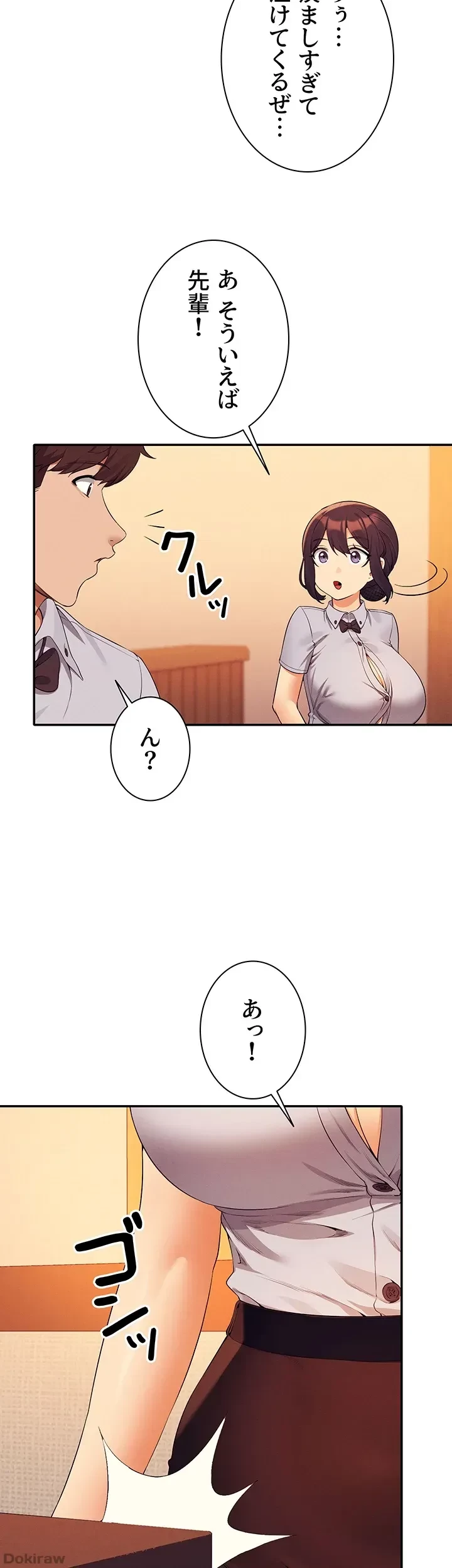 工学ヘヴン 第79話 - 22