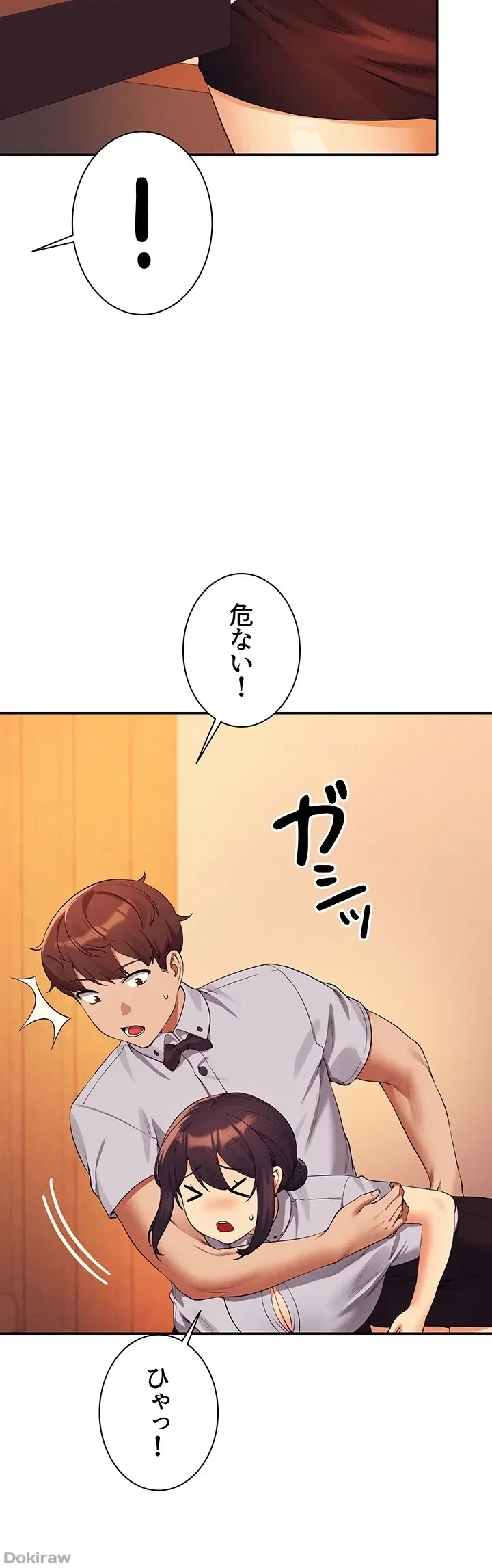 工学ヘヴン 第79話 - 23