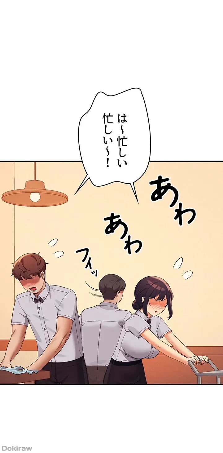 工学ヘヴン 第79話 - 28