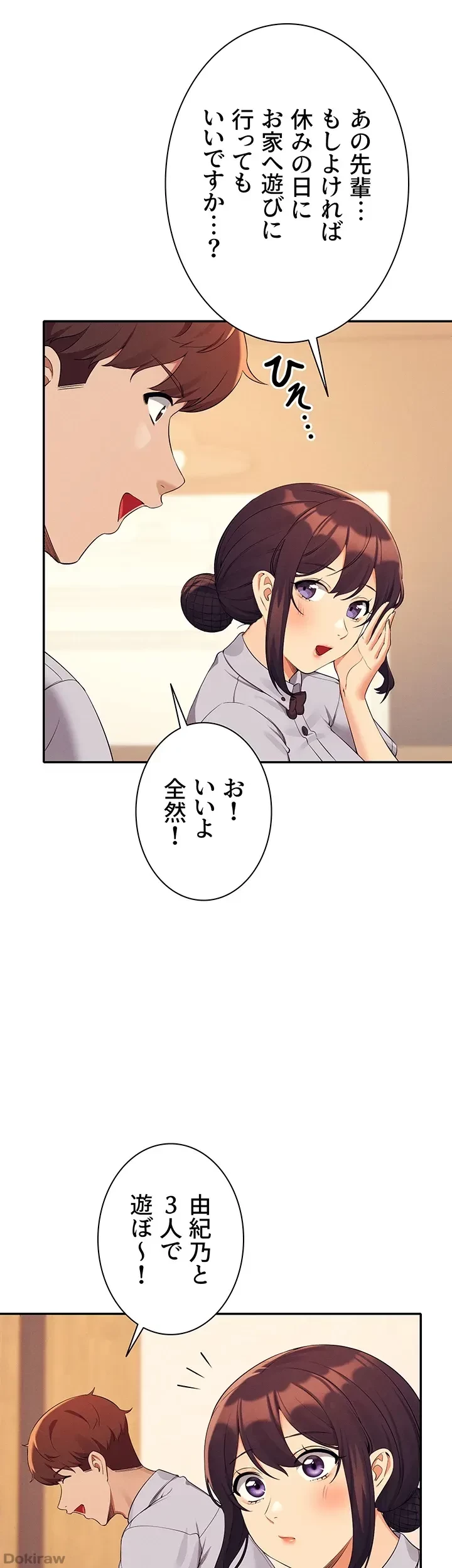 工学ヘヴン 第79話 - 29