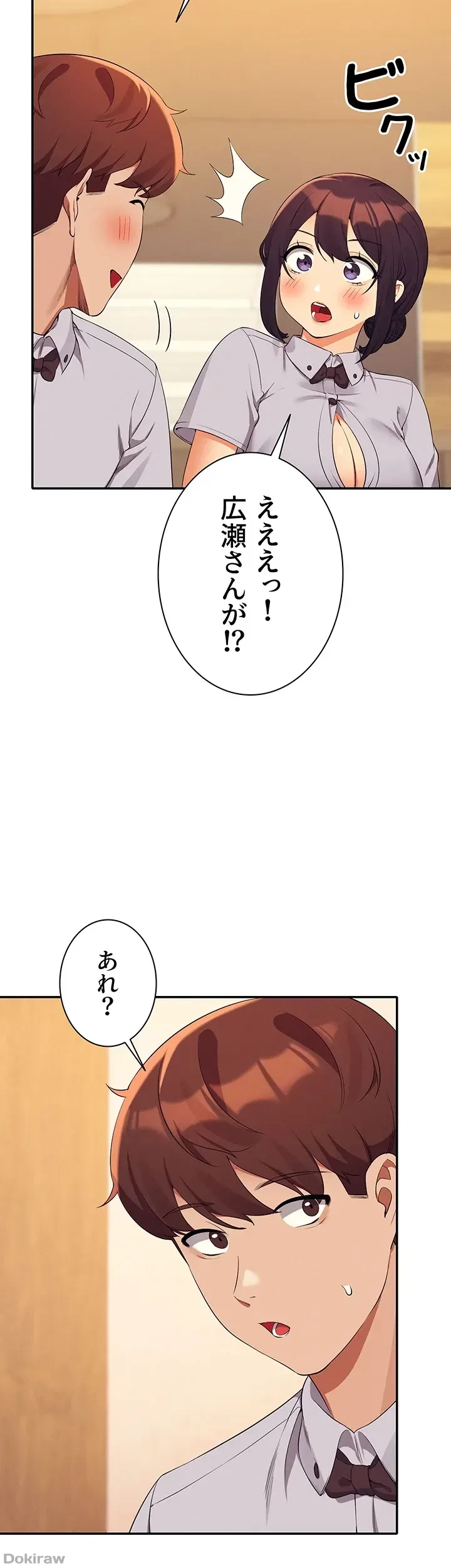 工学ヘヴン 第79話 - 31