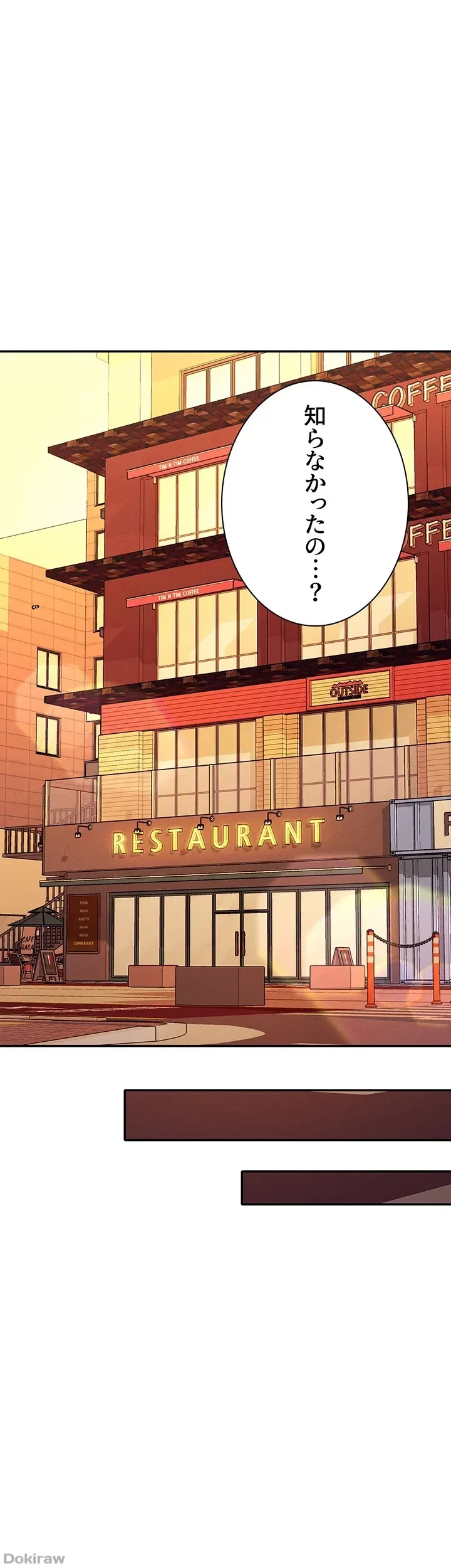 工学ヘヴン 第79話 - 32