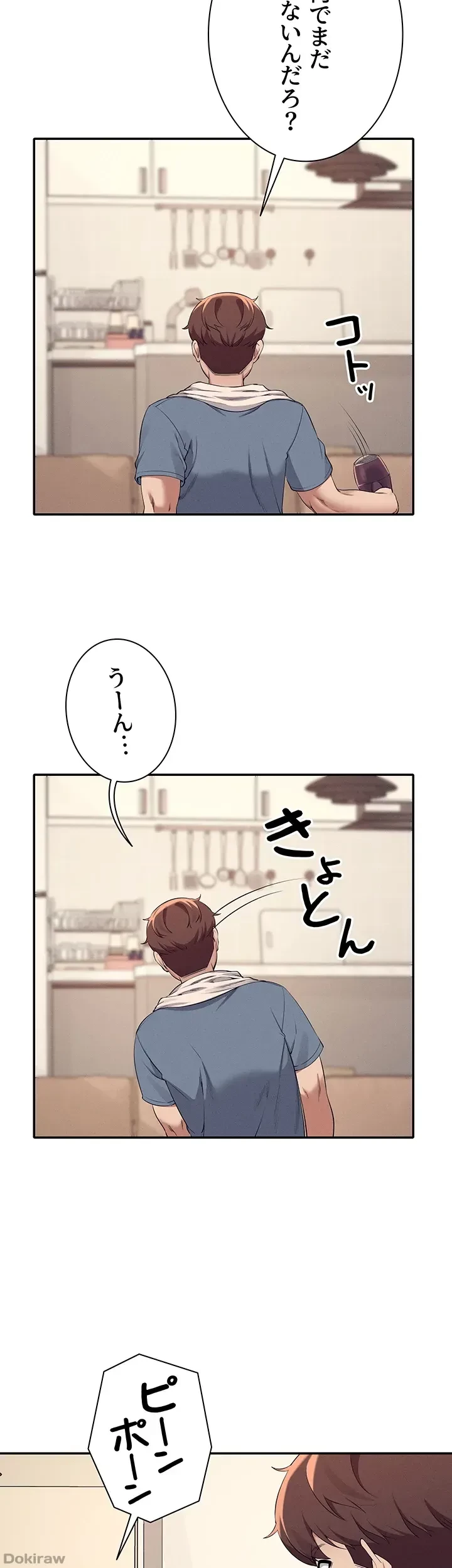 工学ヘヴン 第79話 - 35