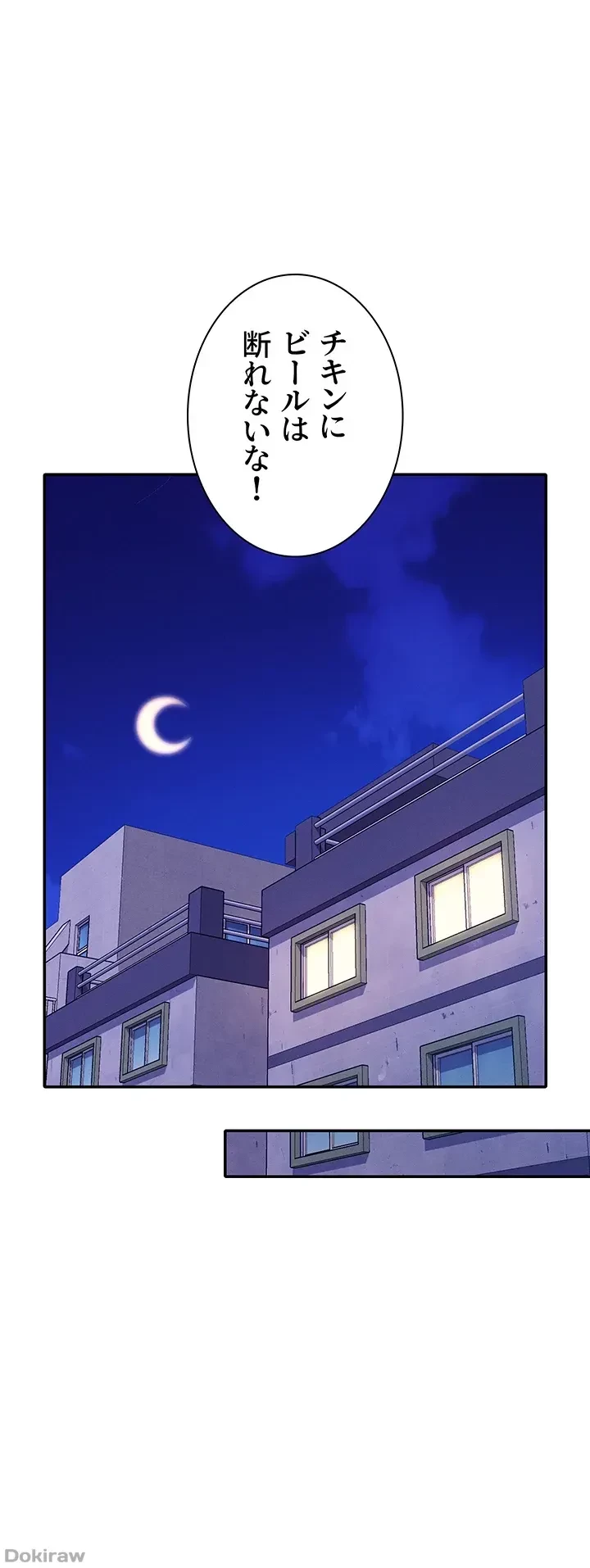 工学ヘヴン 第79話 - 38