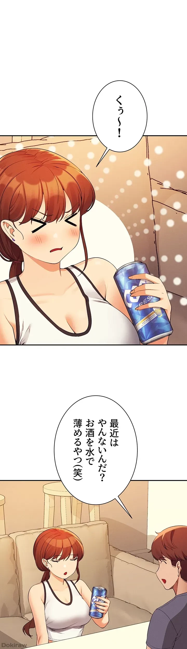 工学ヘヴン 第79話 - 39