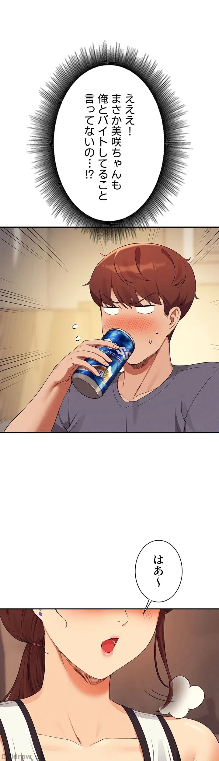 工学ヘヴン 第79話 - 44