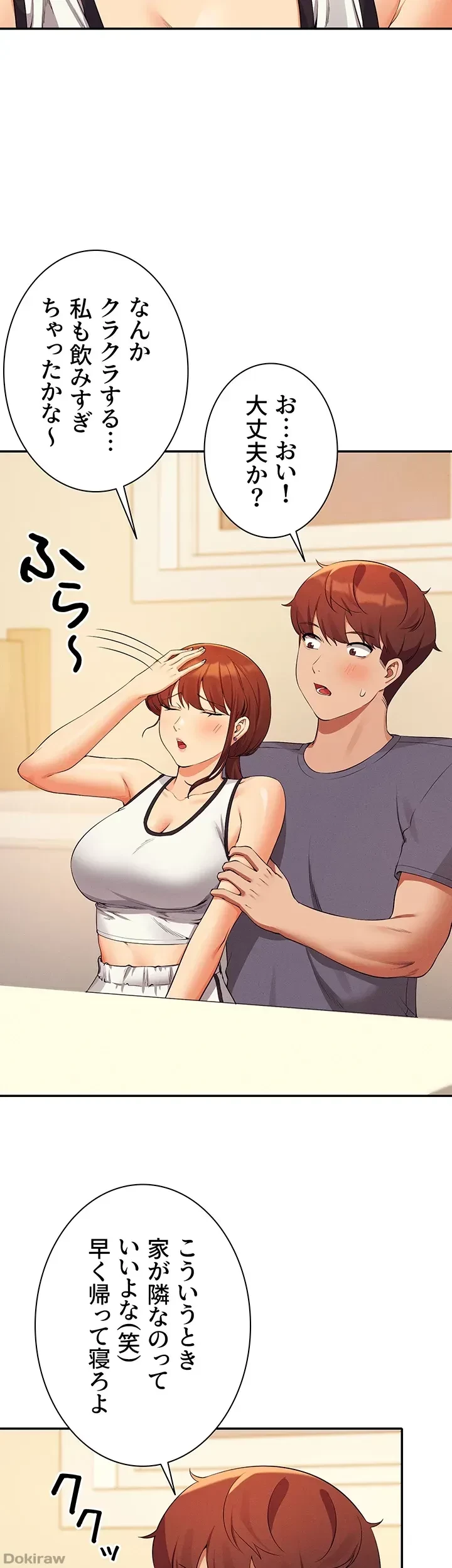 工学ヘヴン 第79話 - 45