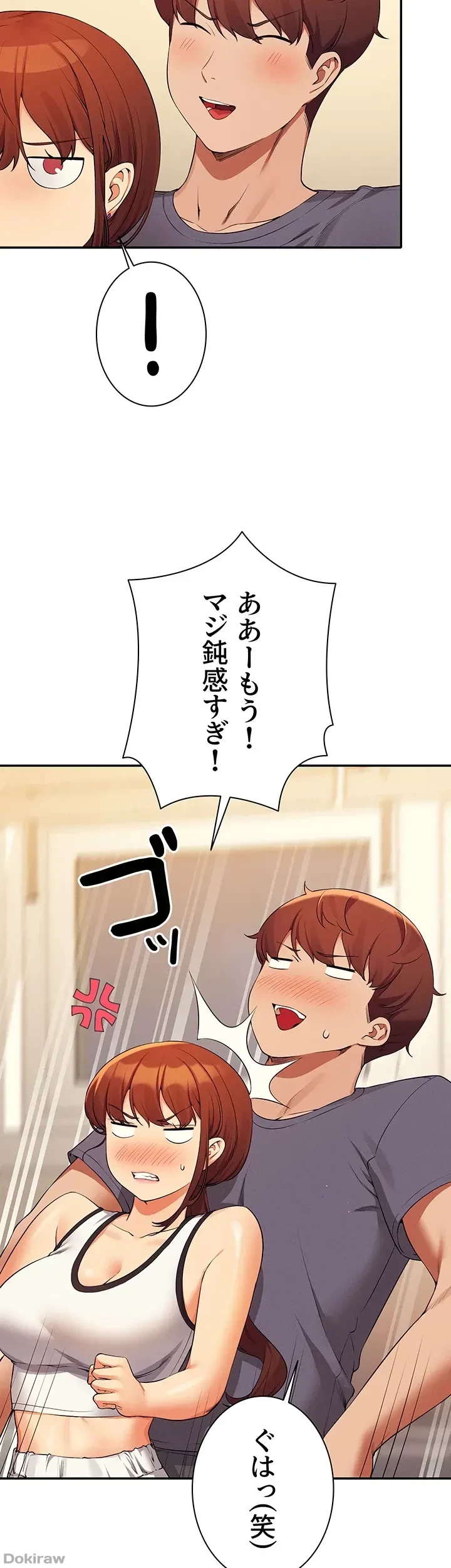 工学ヘヴン 第79話 - 46