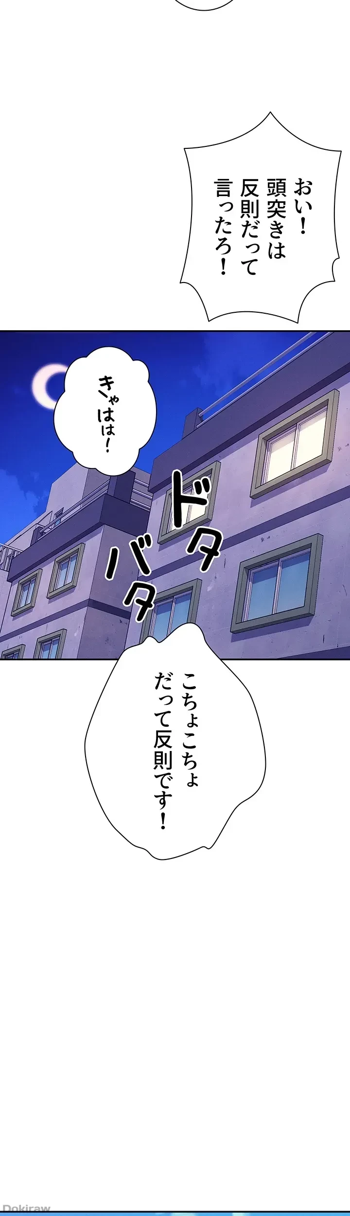 工学ヘヴン 第79話 - 47