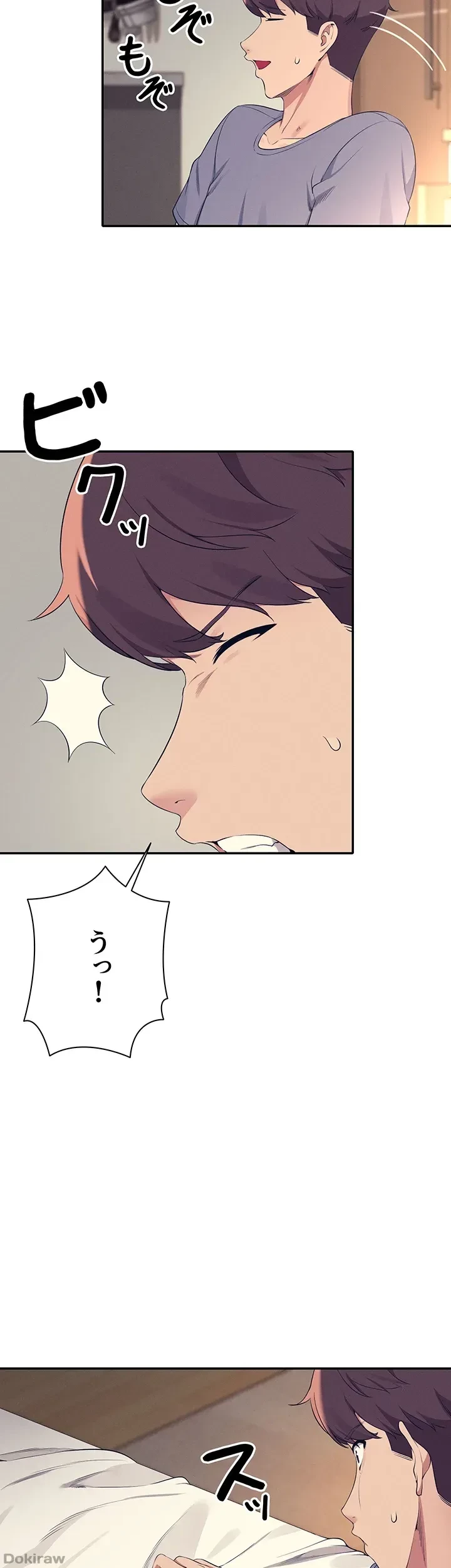 工学ヘヴン 第79話 - 50