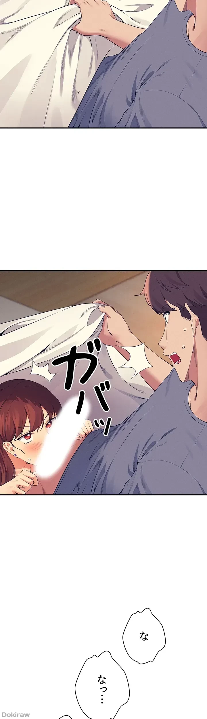 工学ヘヴン 第79話 - 51