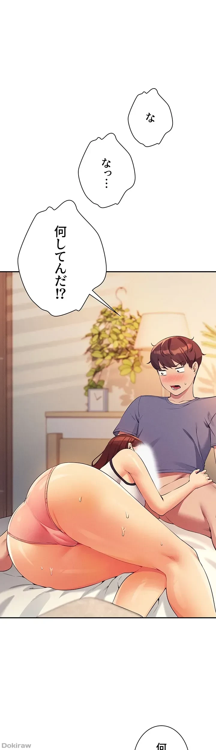 工学ヘヴン 第80話 - 2