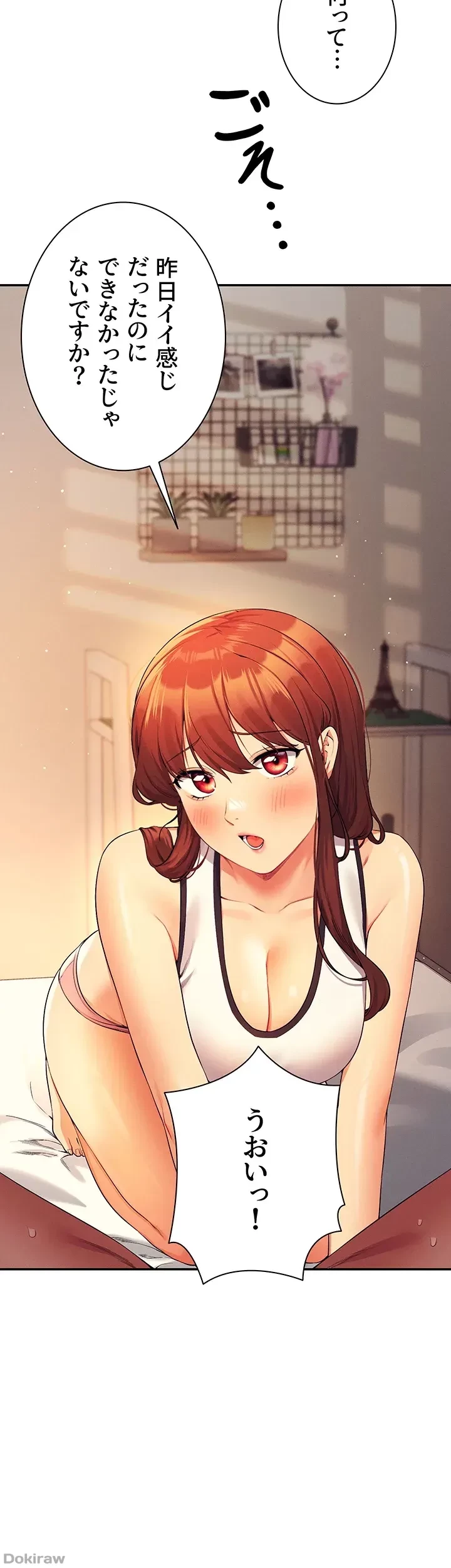 工学ヘヴン 第80話 - 3