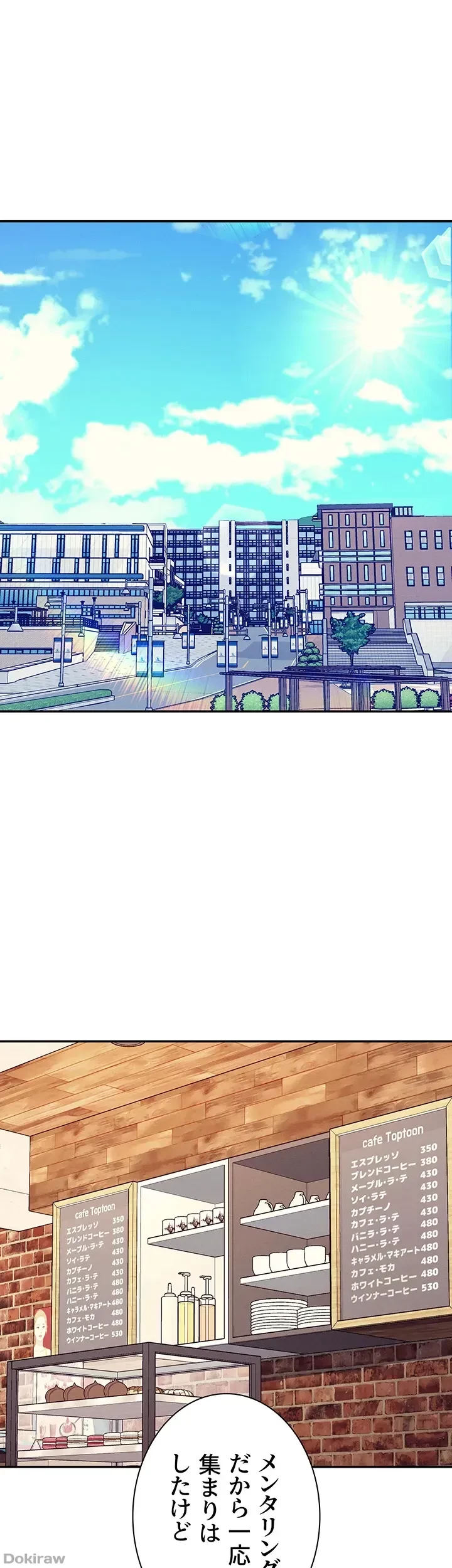 工学ヘヴン 第80話 - 5