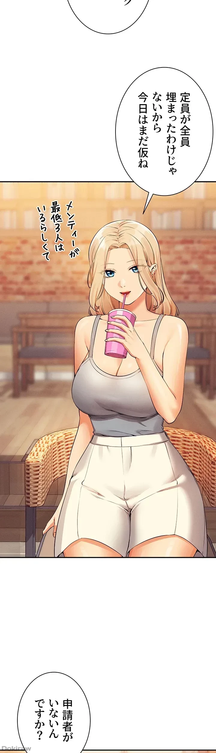 工学ヘヴン 第80話 - 6