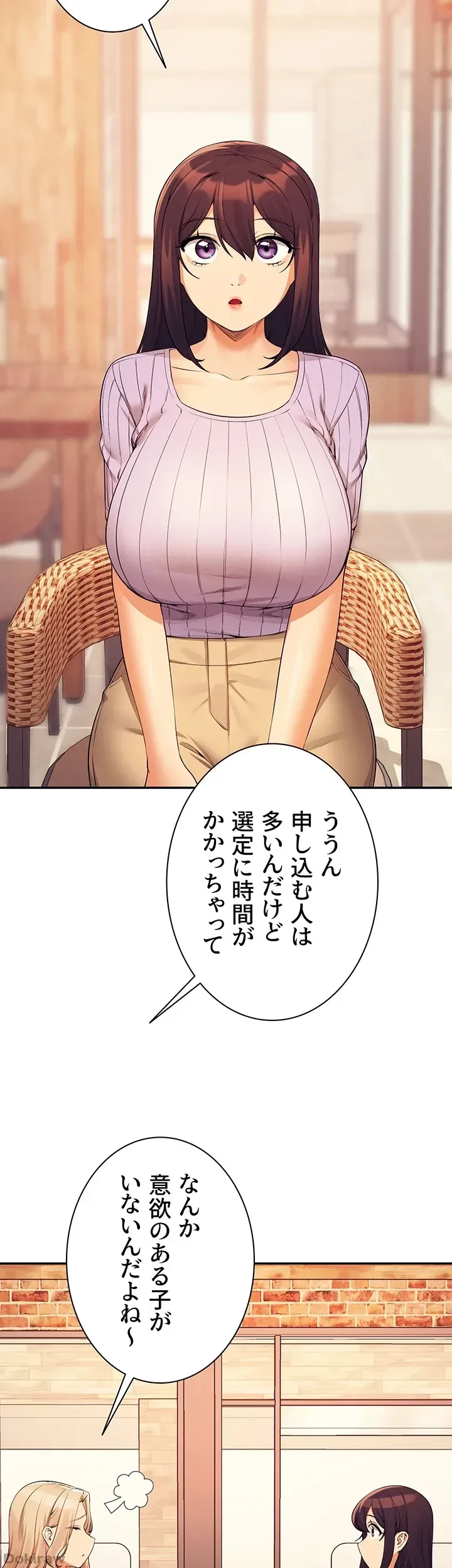 工学ヘヴン 第80話 - 7