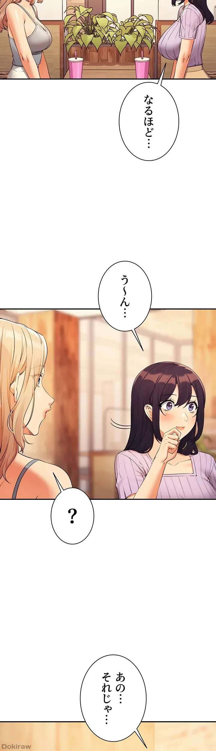 工学ヘヴン 第80話 - 8