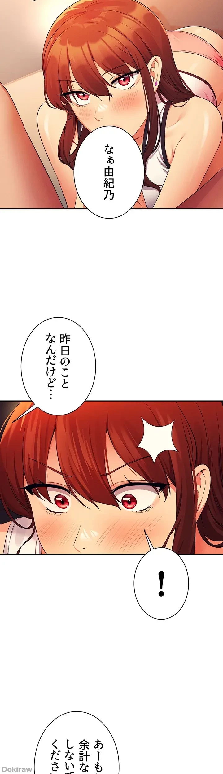 工学ヘヴン 第80話 - 13